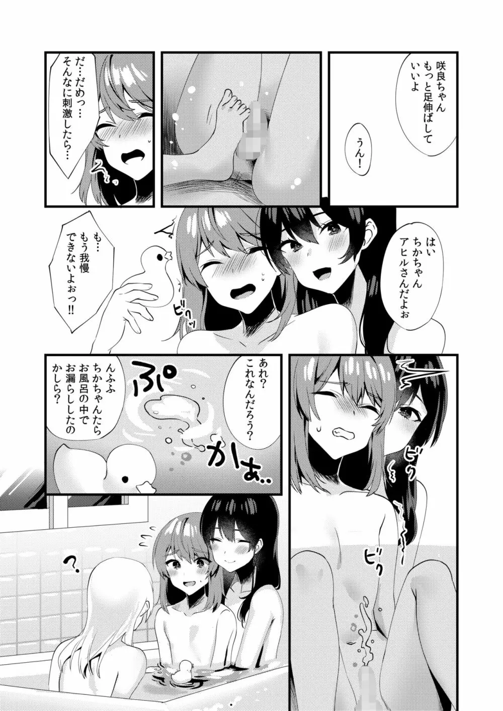 ハロー・マイ・プリティ・ベビー3 - page24
