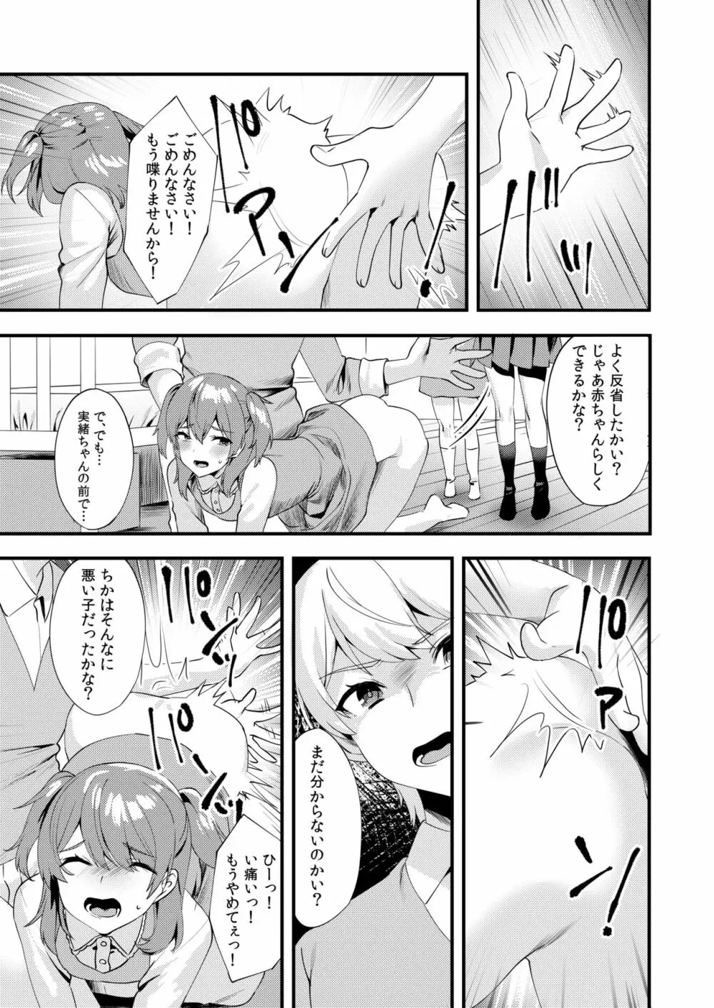 ハロー・マイ・プリティ・ベビー3 - page9