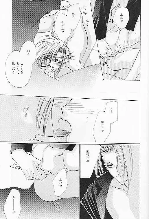 FF7 - Prima Materia - page13