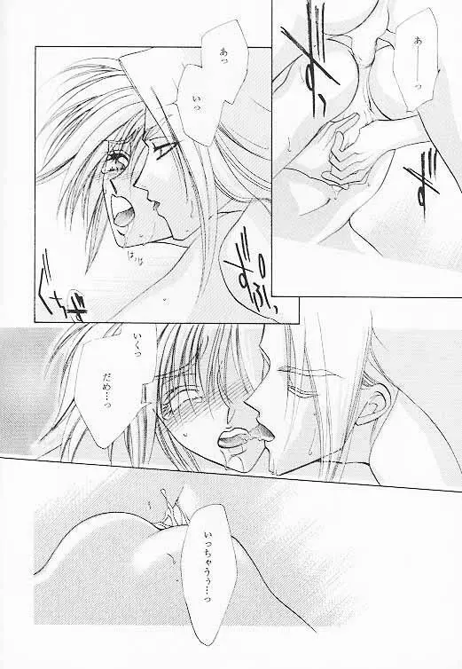 FF7 - Prima Materia - page22