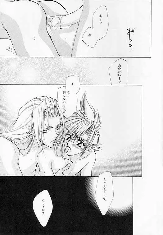 FF7 - Prima Materia - page25