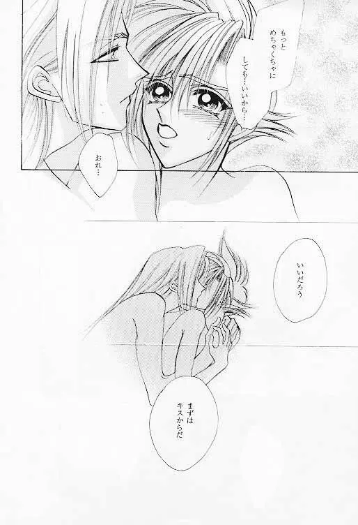 FF7 - Prima Materia - page26