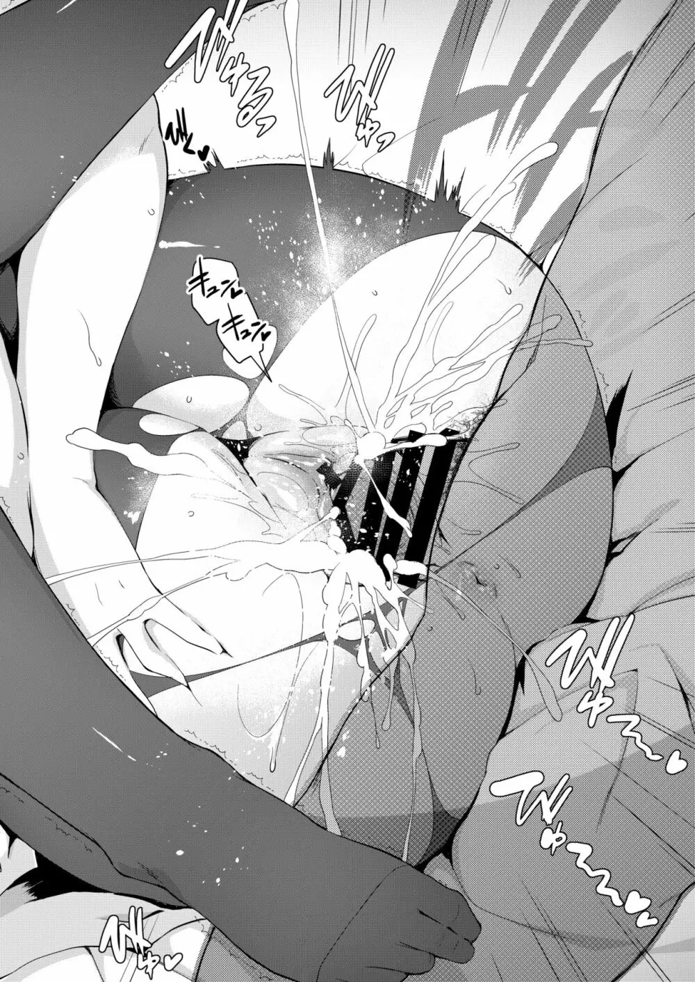 -M×M1・2 - page16