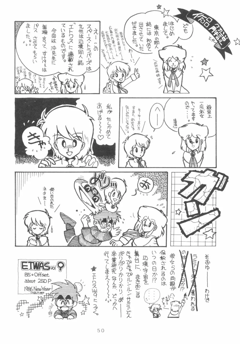 GRAND・SLAM II - page49