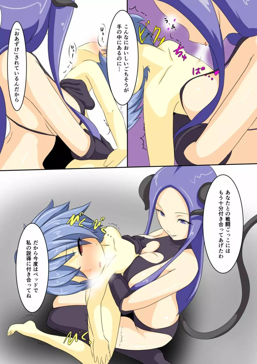 英雄が堕ちるまで～勇者編～ 2 - page18