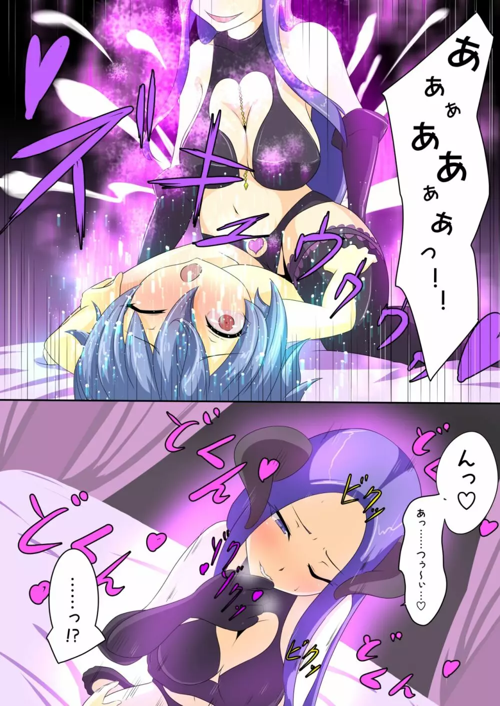 英雄が堕ちるまで～勇者編～ 2 - page28