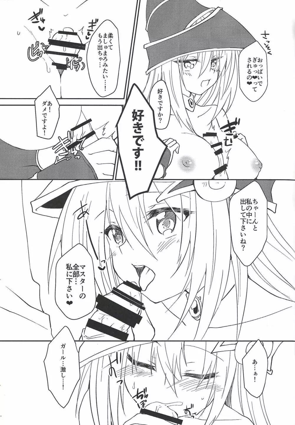 VR風俗へ行こう!! - page10