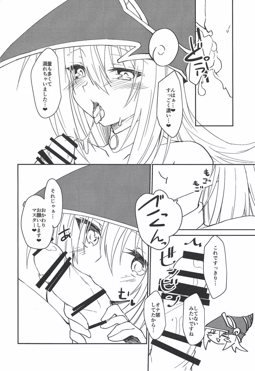 VR風俗へ行こう!! - page11