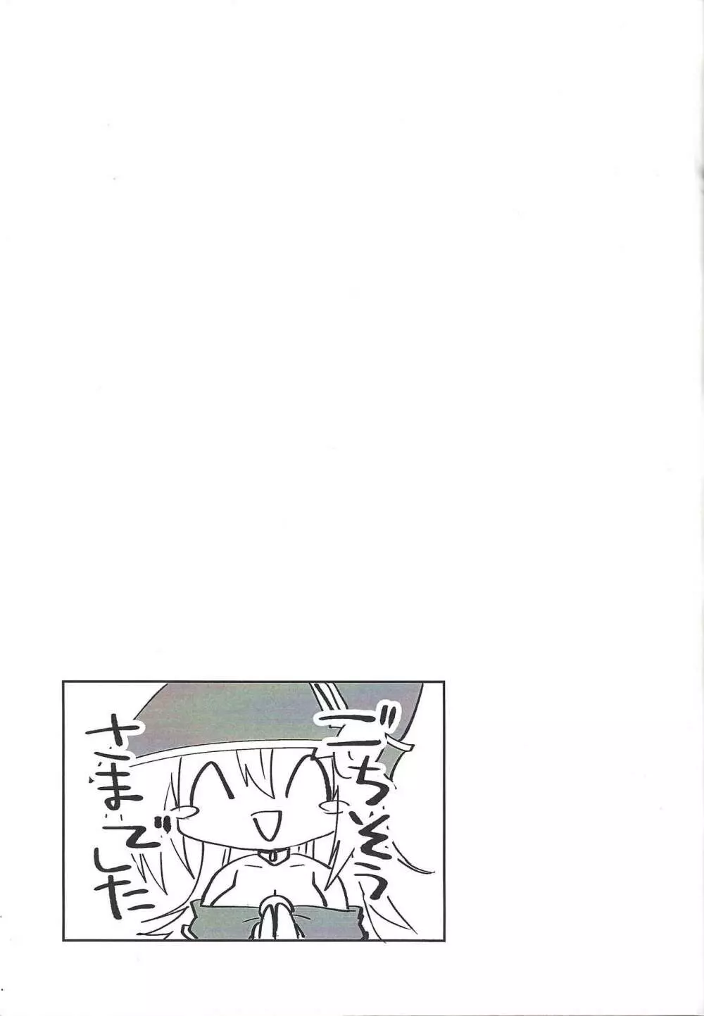 VR風俗へ行こう!! - page12