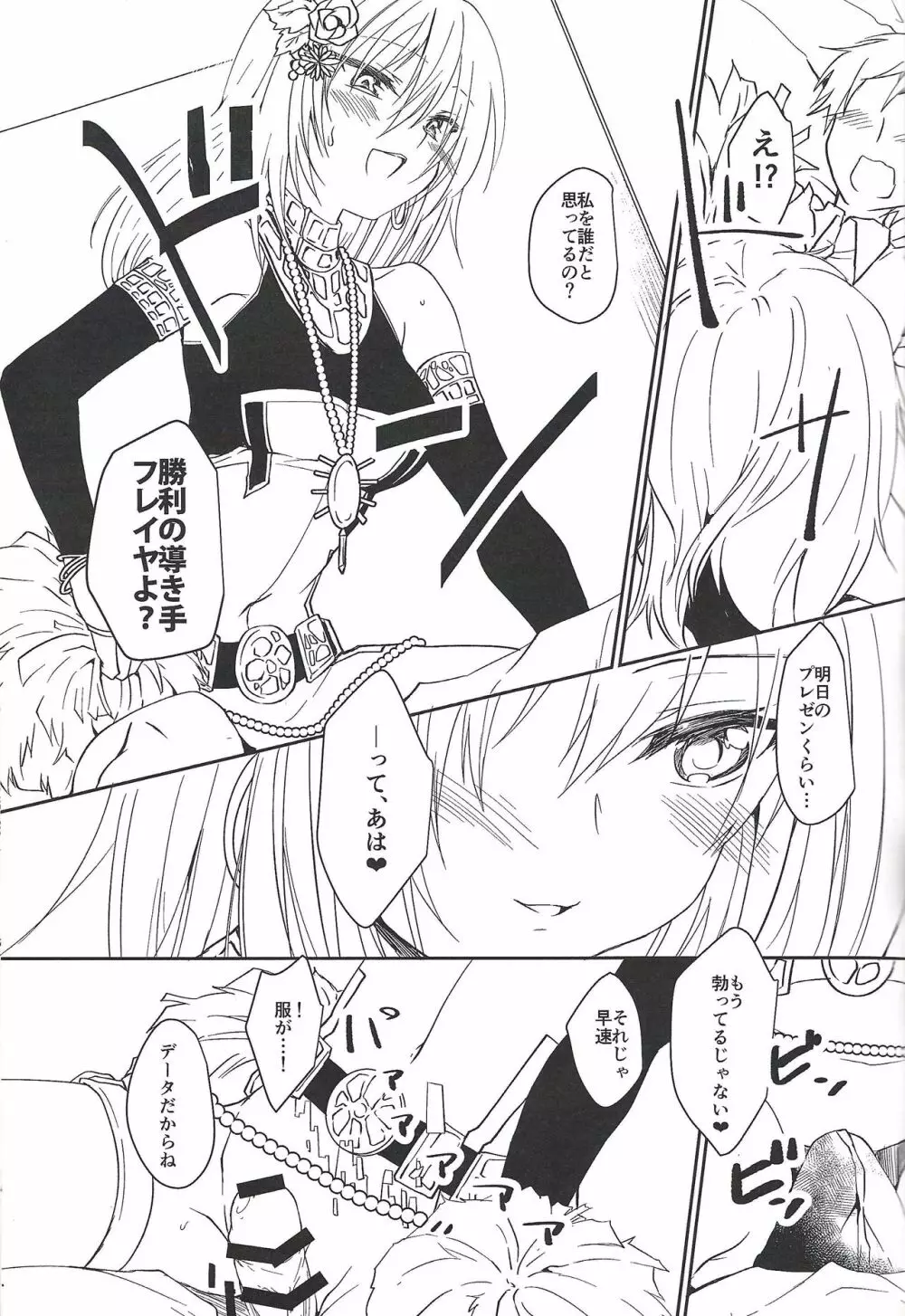 VR風俗へ行こう!! - page4