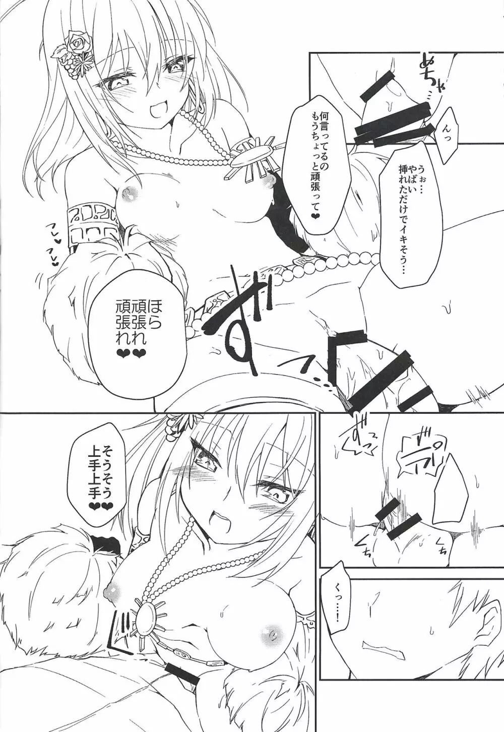 VR風俗へ行こう!! - page5