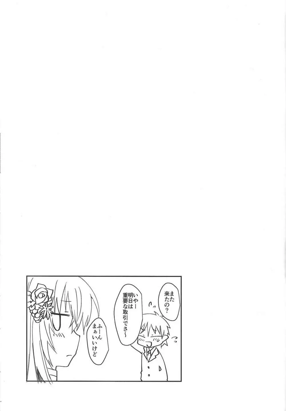 VR風俗へ行こう!! - page8