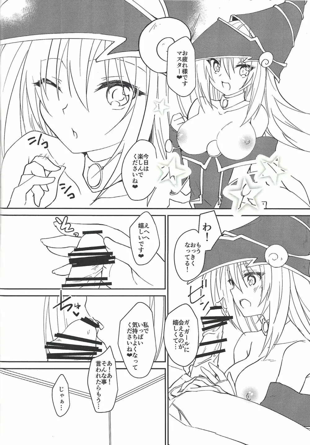VR風俗へ行こう!! - page9