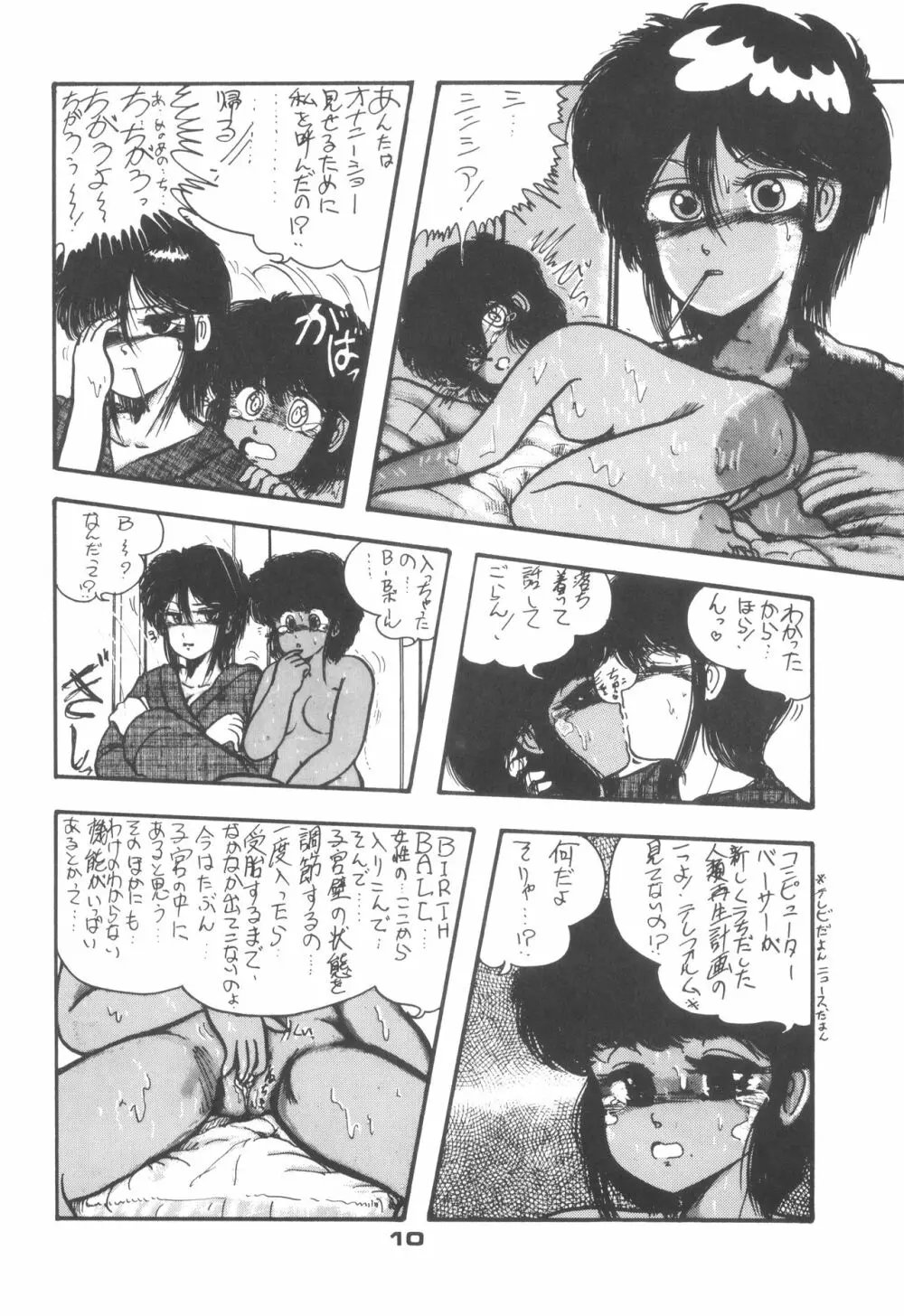 ロータリー 24 - page9