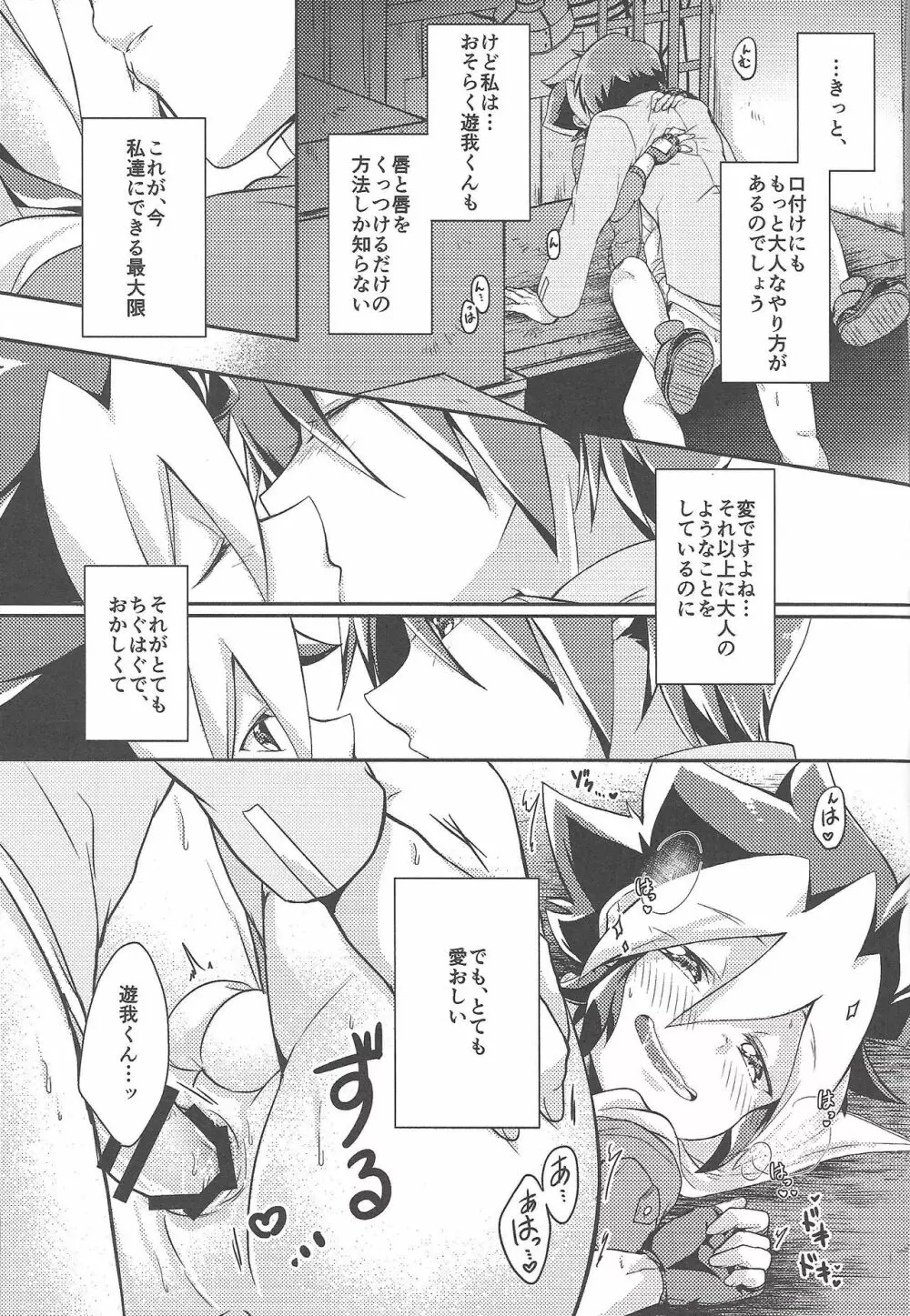 KEEP OUT - page28
