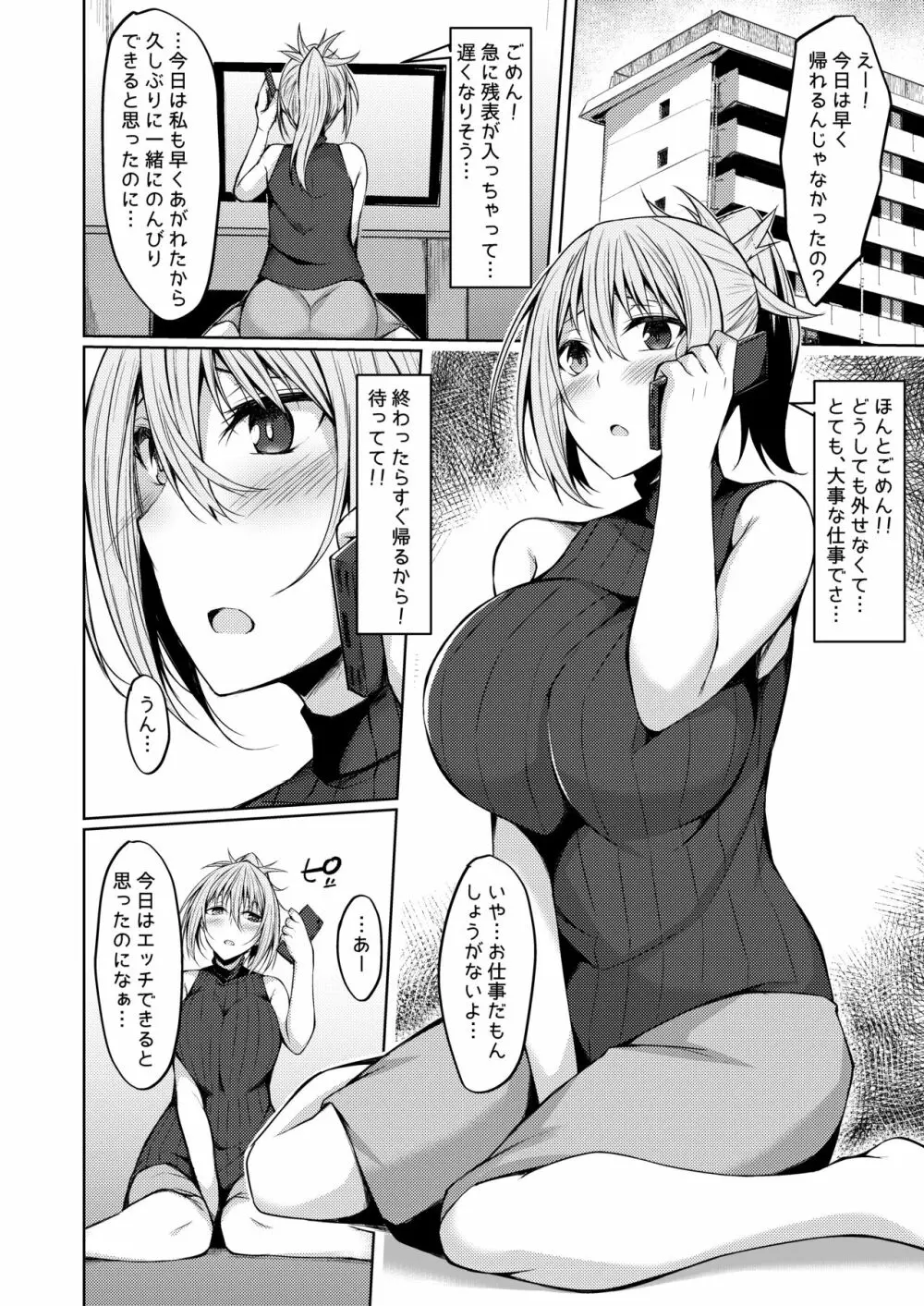 PROVISIONAL NAME Aki story - page3