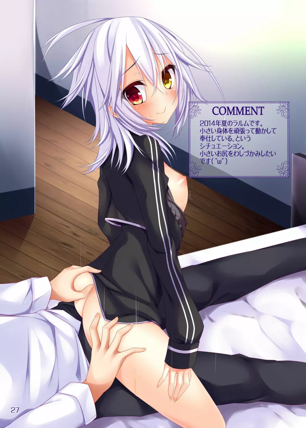 虹彩衣飾 総集編 - page26