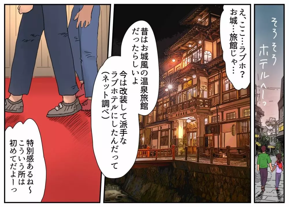 オフでヤろうよおにーさん! - page7
