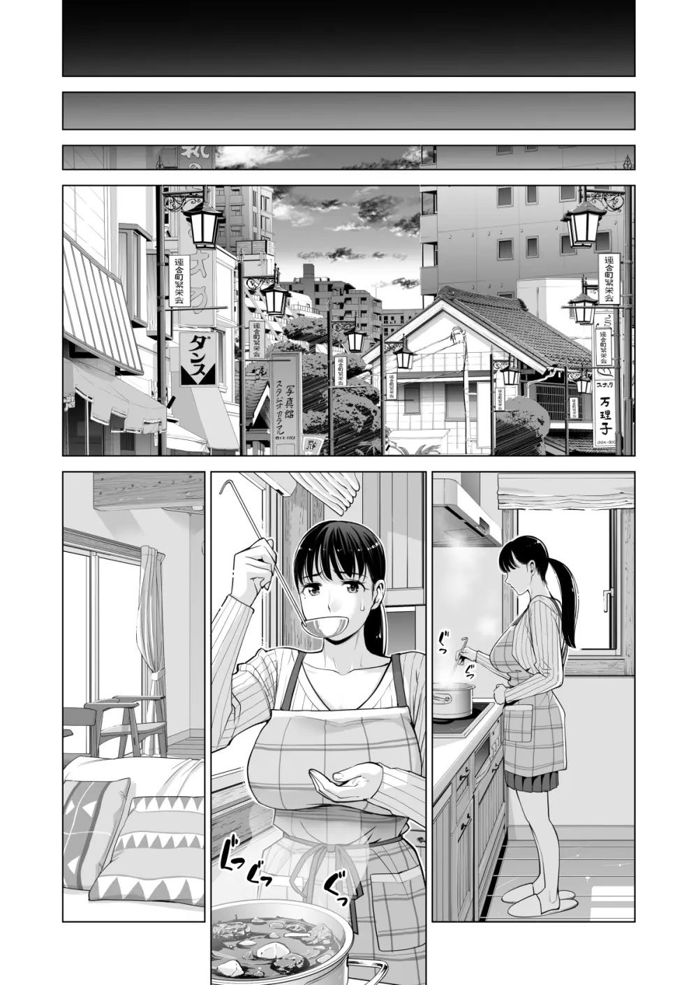 月夜のみだれ酒 ～人妻は酔い潰れた夫の側で同僚に寝取られる～（後編） - page70