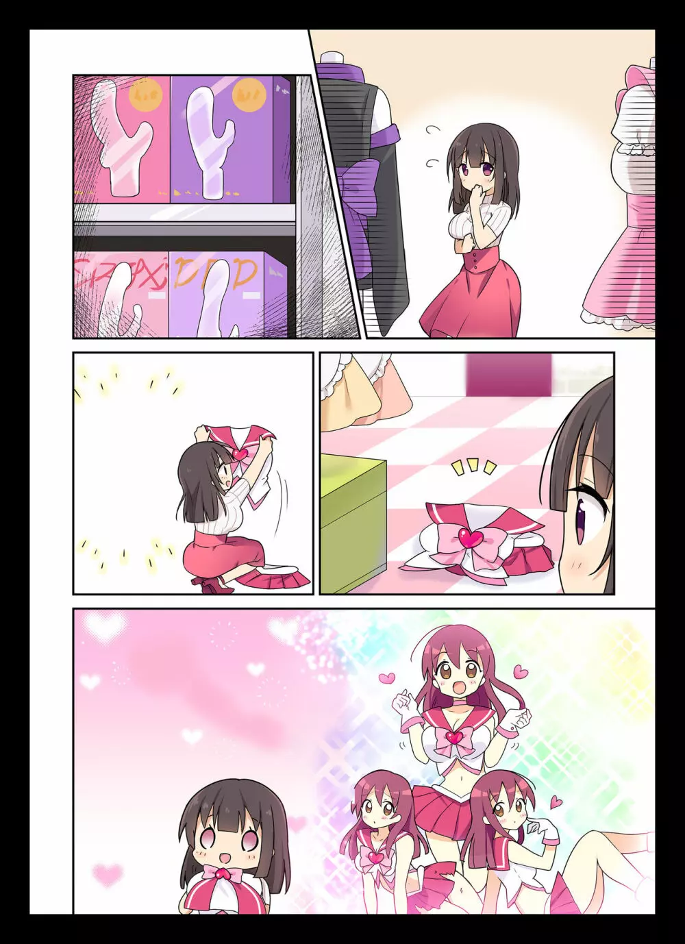 コスプレチェンジ～ピュア系女子大生の危険な性癖～ - page34