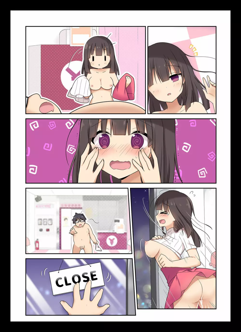 コスプレチェンジ～ピュア系女子大生の危険な性癖～ - page61