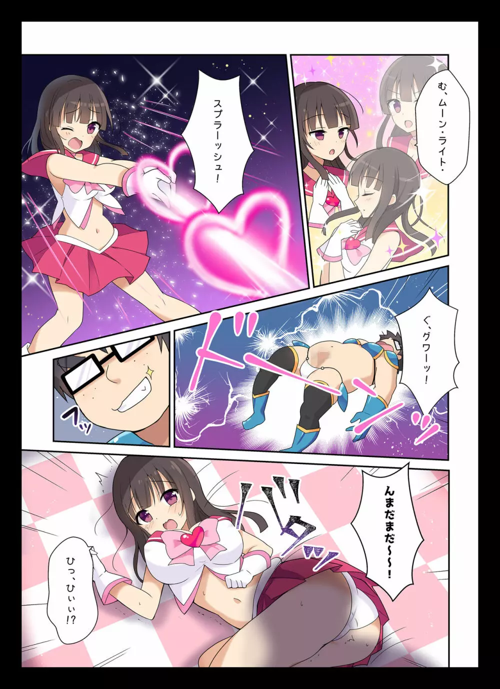 コスプレチェンジ～ピュア系女子大生の危険な性癖～ - page9