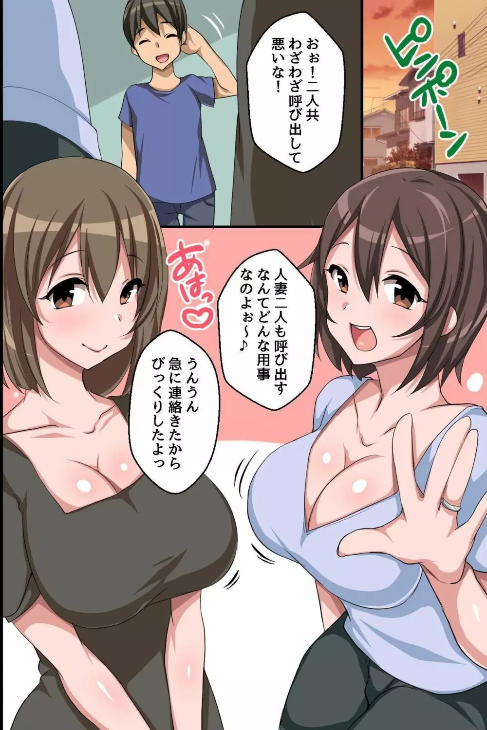 ずっと好きだった幼馴染が親友の嫁になったので浮気セックスして寝取ってみた話 - page20