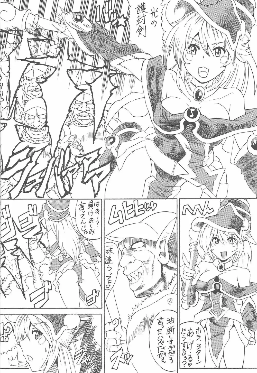 通常札 - page5