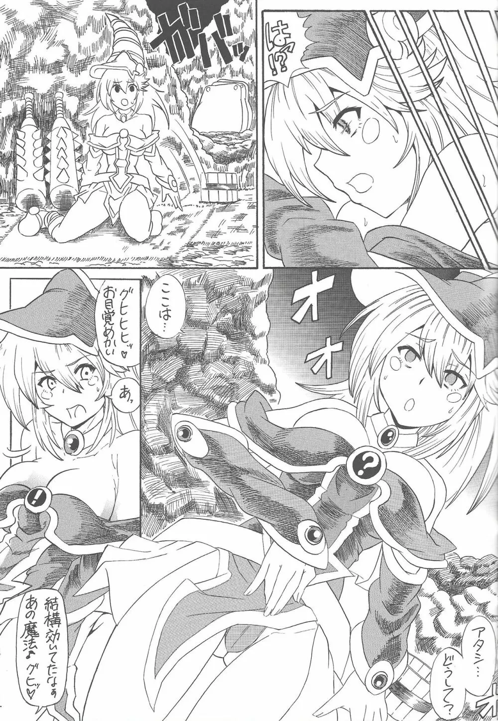 通常札 - page8
