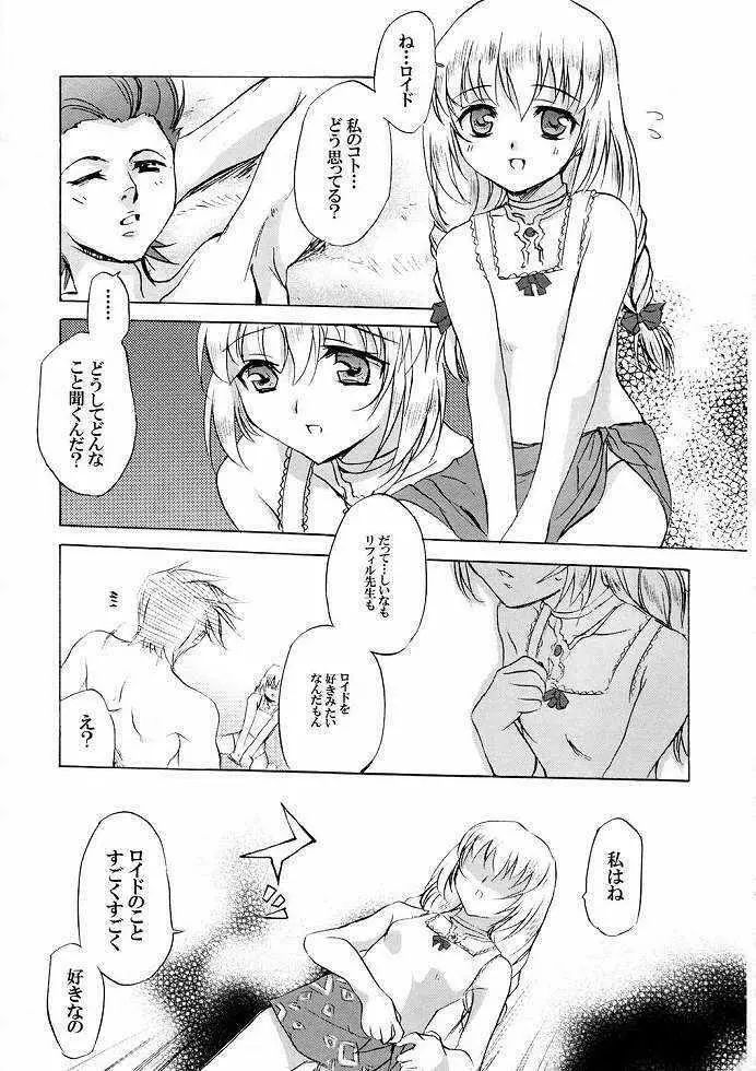 (C65)[くろーヴァー会 (えむあ) Tales of Seaside (テイルズオブシンフォニア) - page10