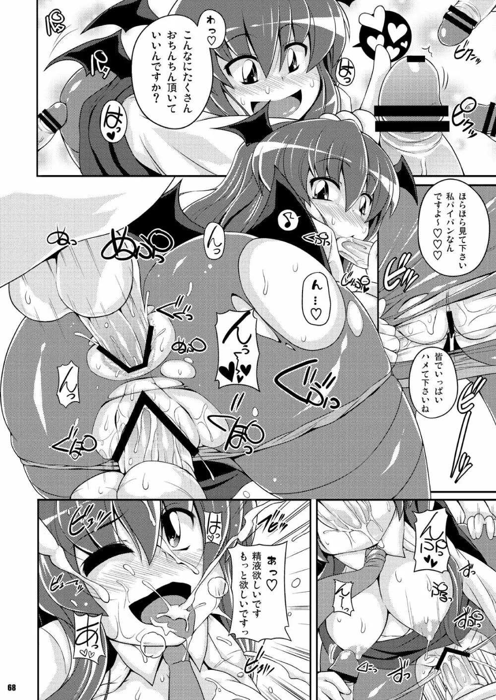 第2回 幻想郷尻祭 ～お姉さんの宴～ - page15