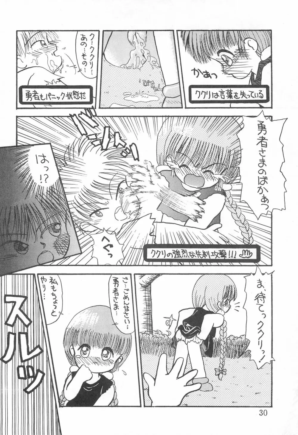 BRAID ON BLADE The Secondary Edition - page32
