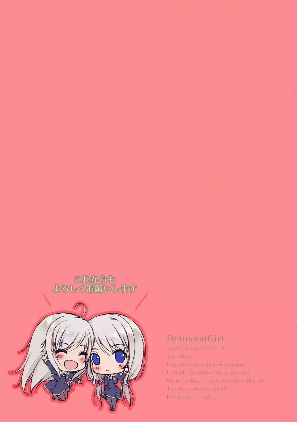 Delusion girl - page6
