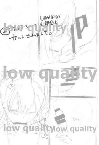 時津っと。 - page17