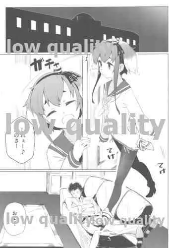 時津っと。 - page2