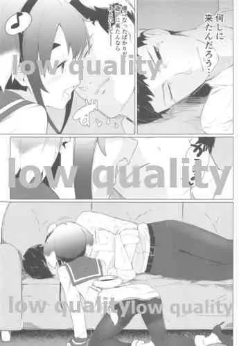 時津っと。 - page4