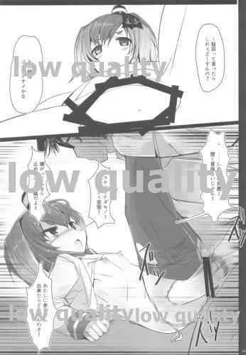 時津風と一緒に。 - page14