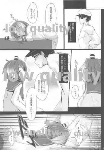 時津風と一緒に。 - page18