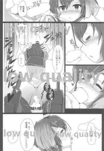 時津風と一緒に。 - page19
