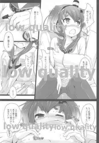 時津風と一緒に。 - page8