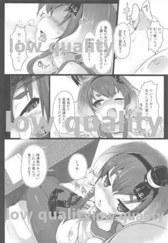 時津風と一緒に。 - page9