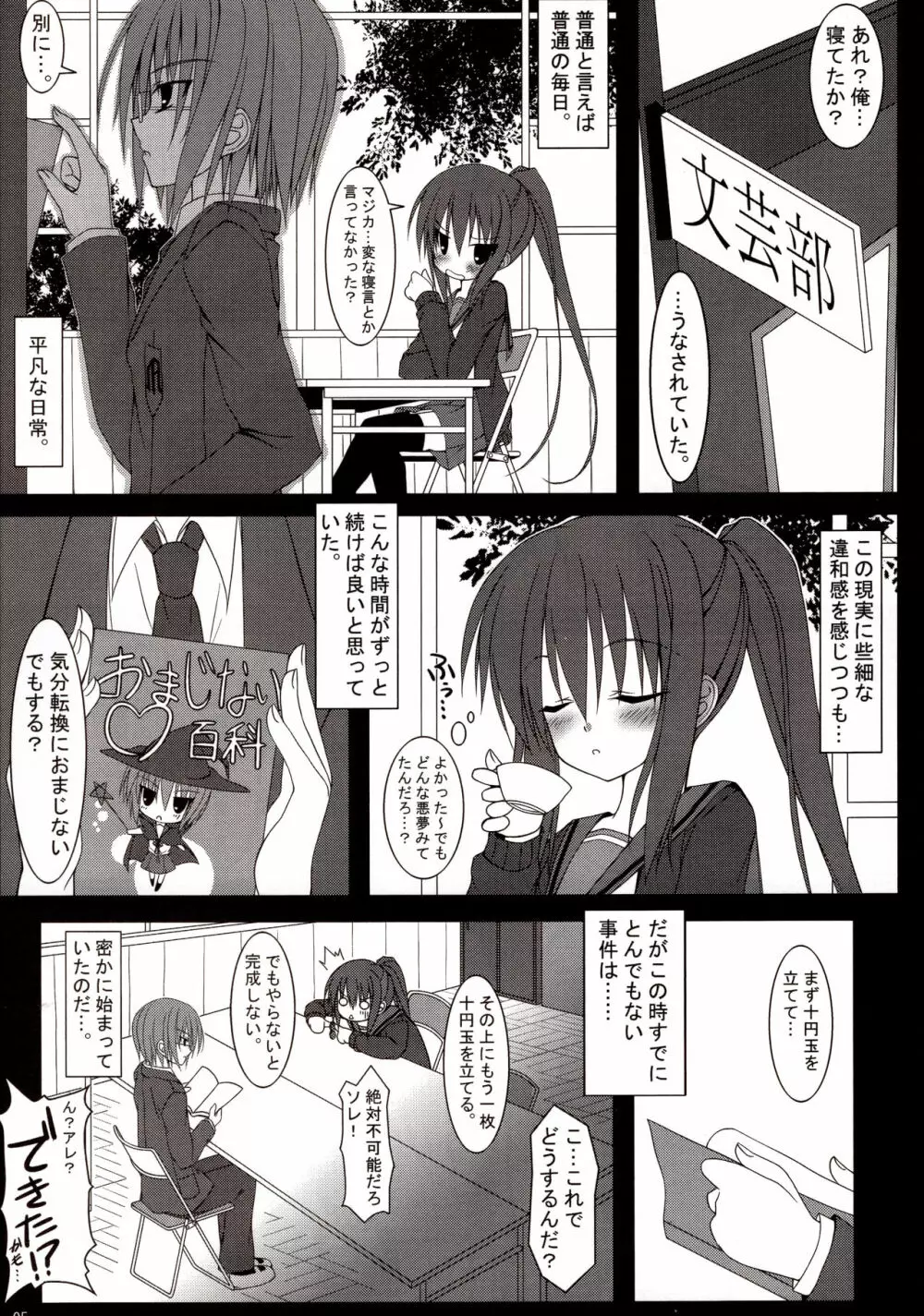 HENO HENO KAPPA - page4