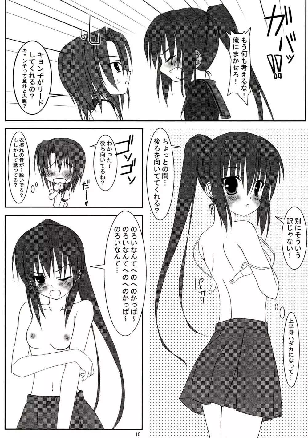HENO HENO KAPPA - page9