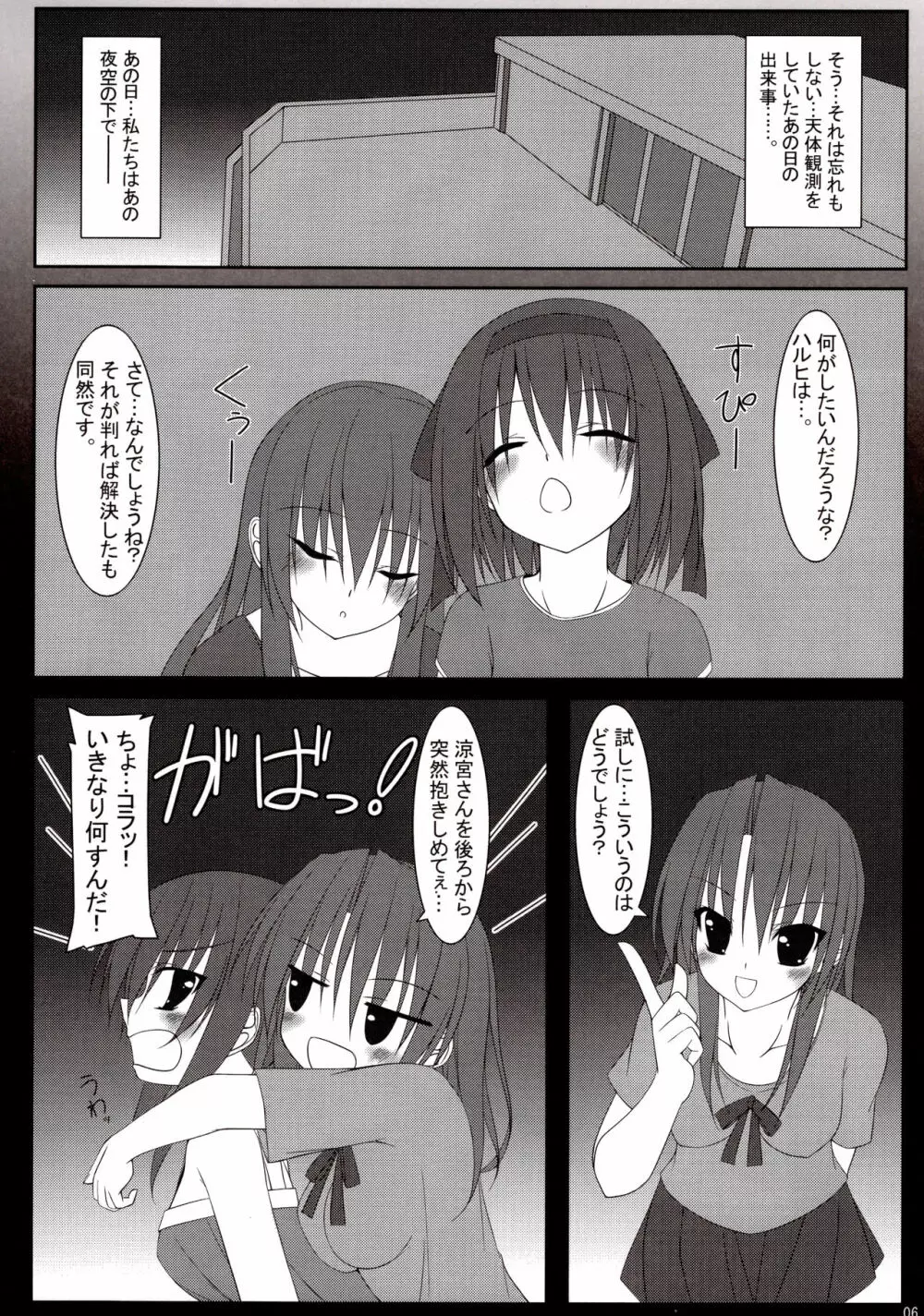 15532+1 - page5