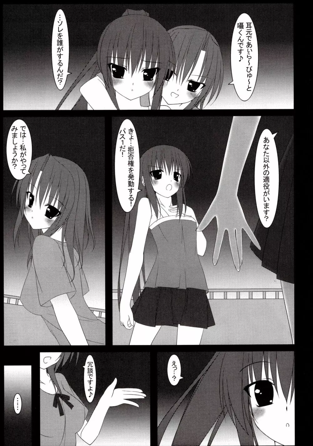 15532+1 - page6