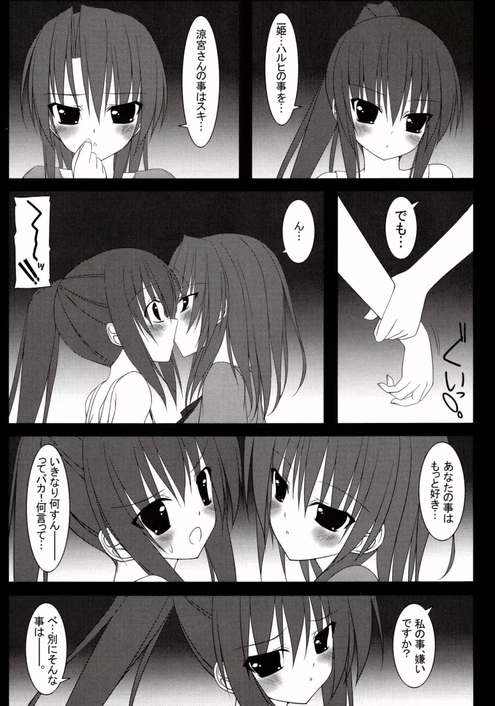 15532+1 - page8