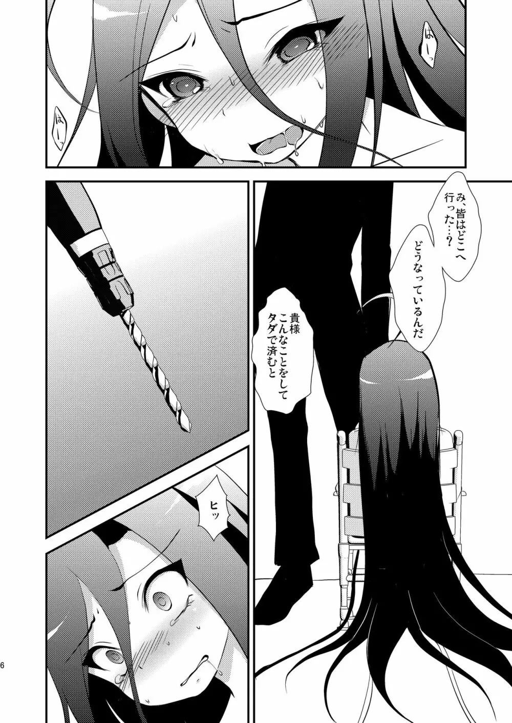 Clone - page6