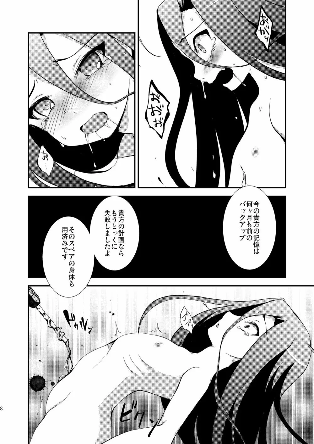 Clone - page8