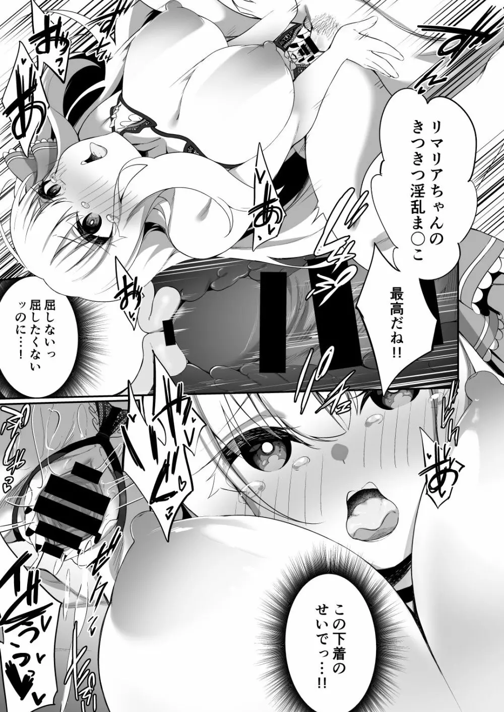 TS転生騎士とある貴族の約束 - page13