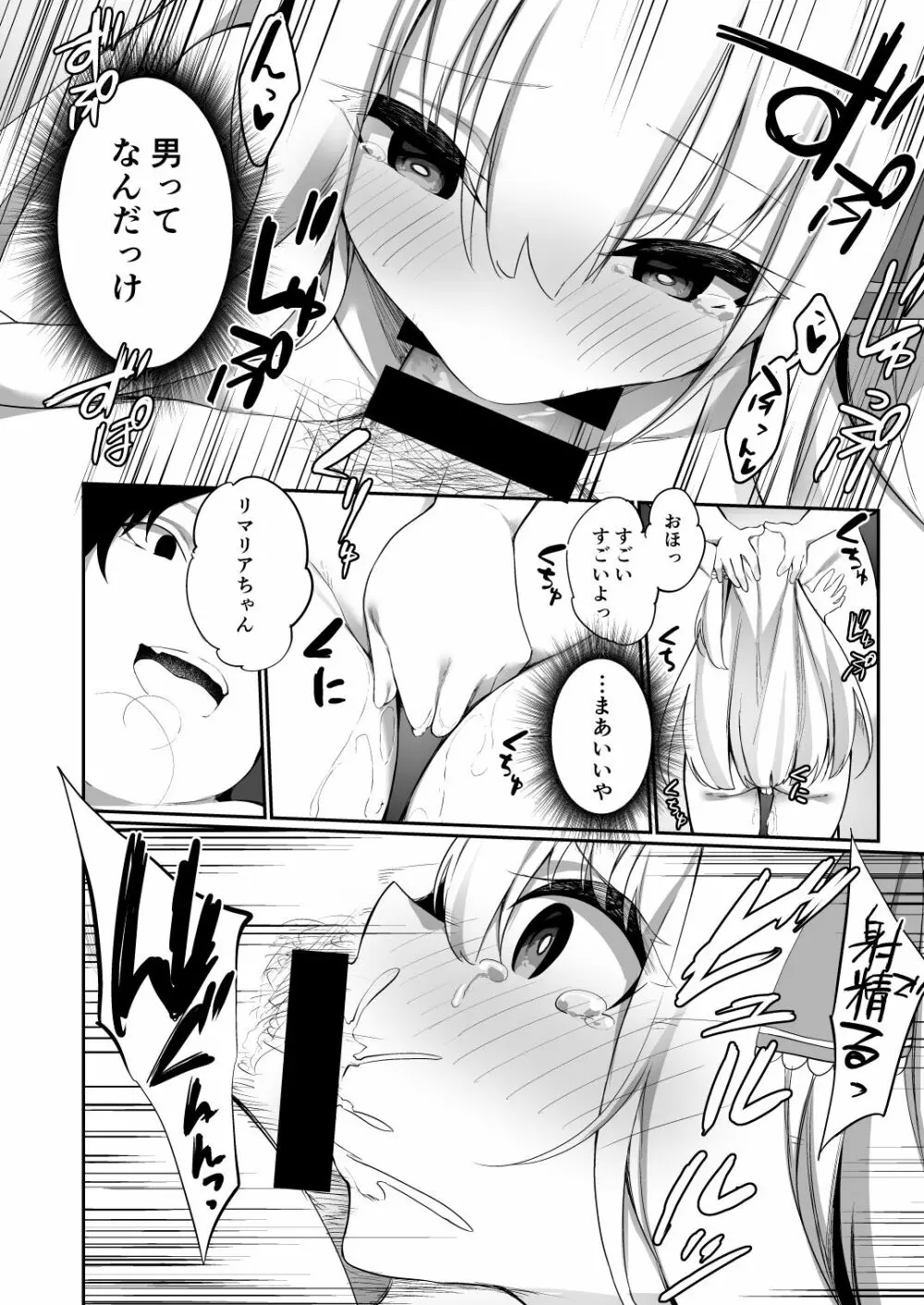 TS転生騎士とある貴族の約束 - page22